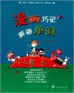 漫画书的英文单词,Exploring the World of Comics: A Journey Through the English Lexicon of Graphic Novels
